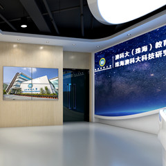 澳科大科技研究院院史馆
