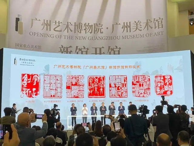 大湾区文化新地标-广州美术馆新馆
