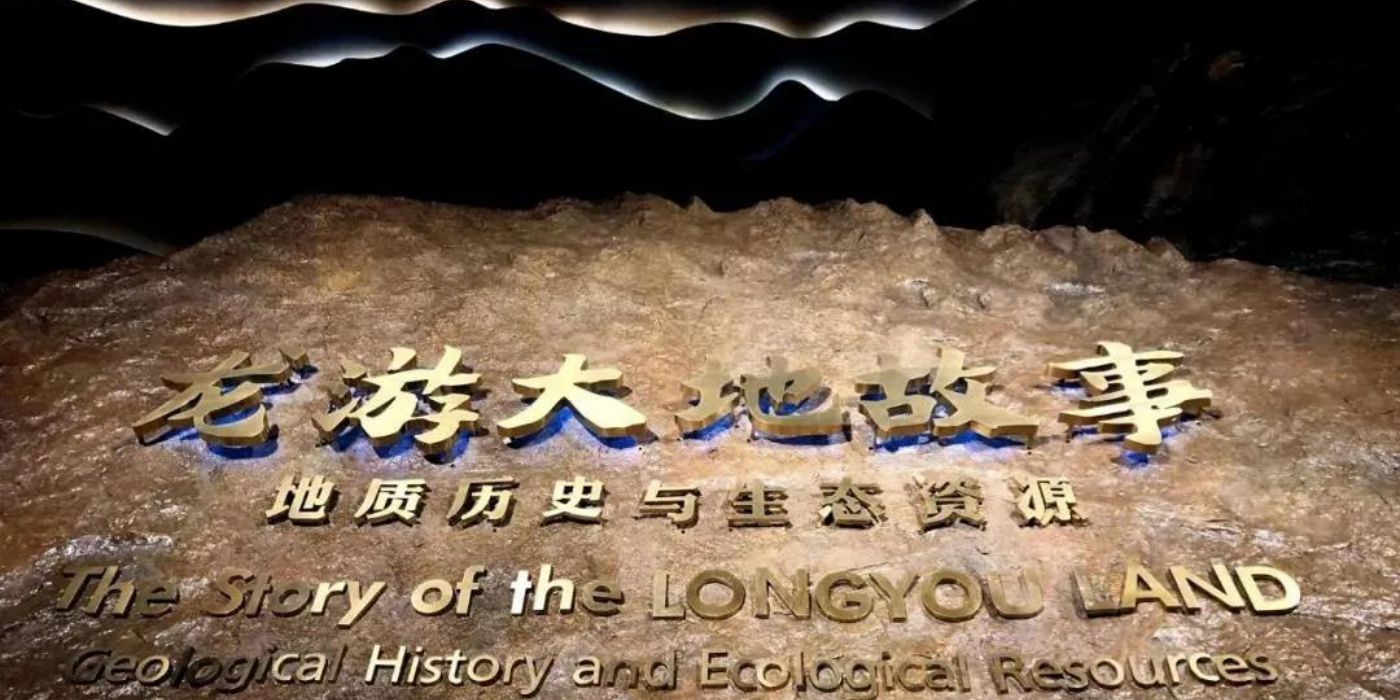 龙游县历史文化的展示窗口：龙游县博物馆