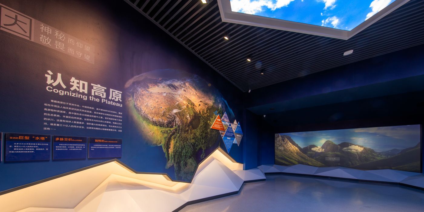 青海省自然资源博物馆：大美青海-三江之源-自然之窗-生态屏障