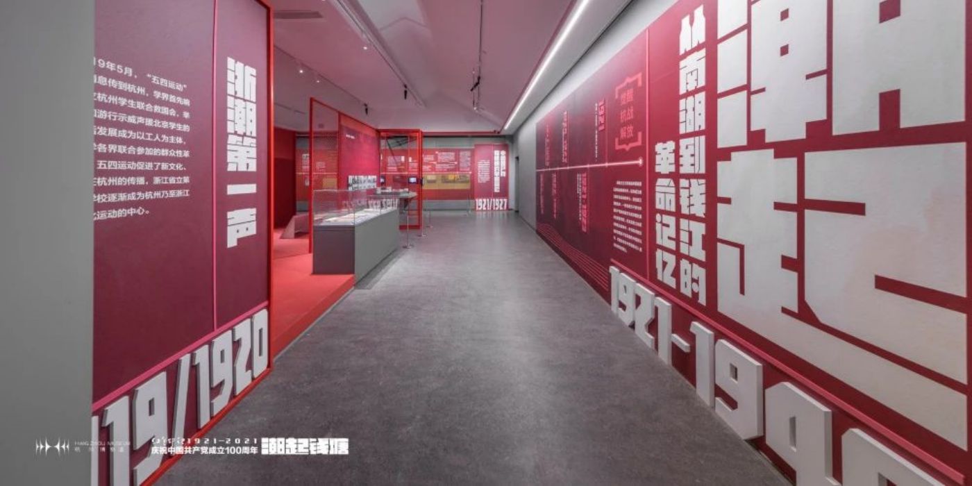 潮起钱塘：中华民族伟大复兴主题展厅