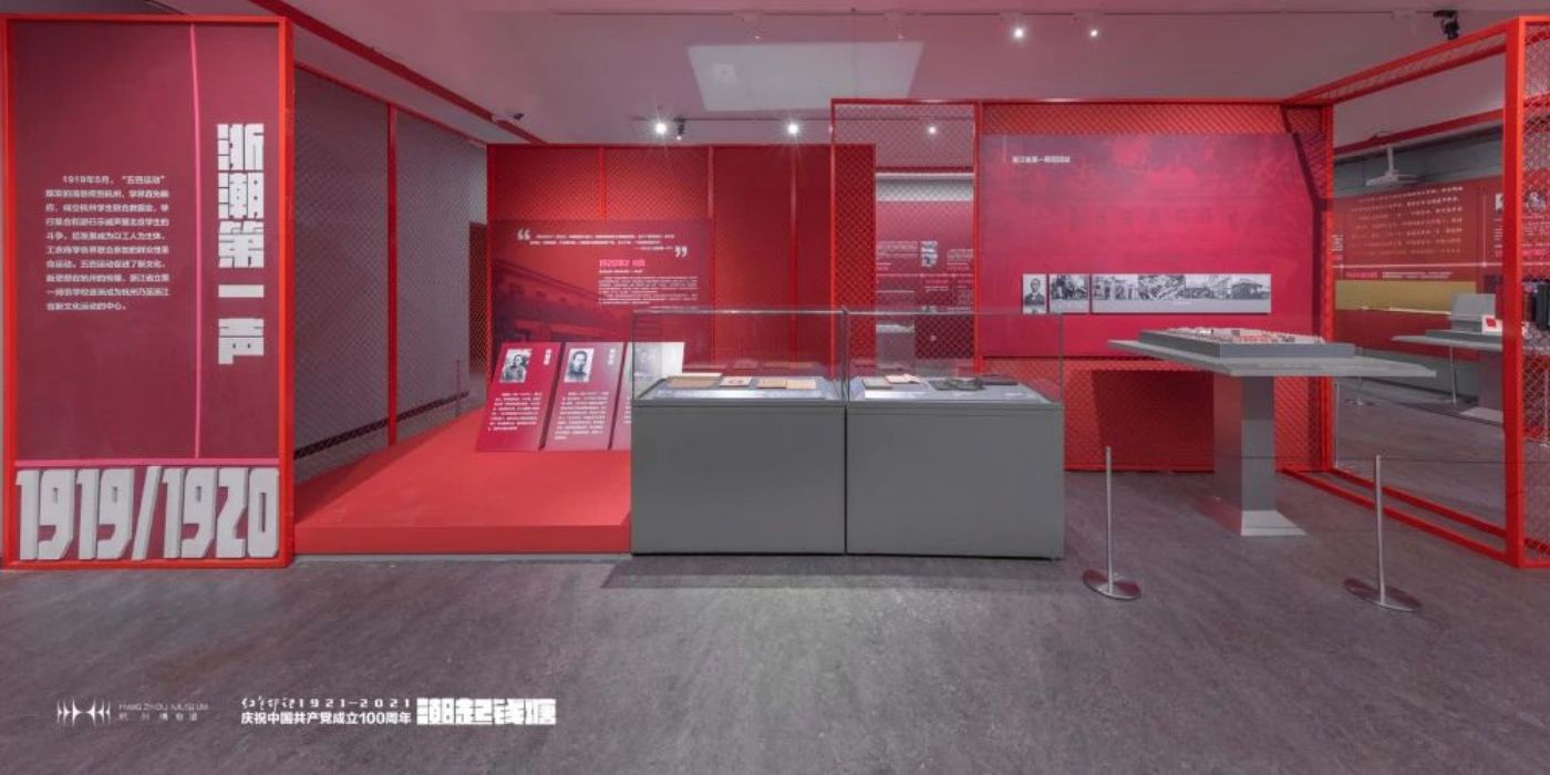 潮起钱塘：中华民族伟大复兴主题展厅