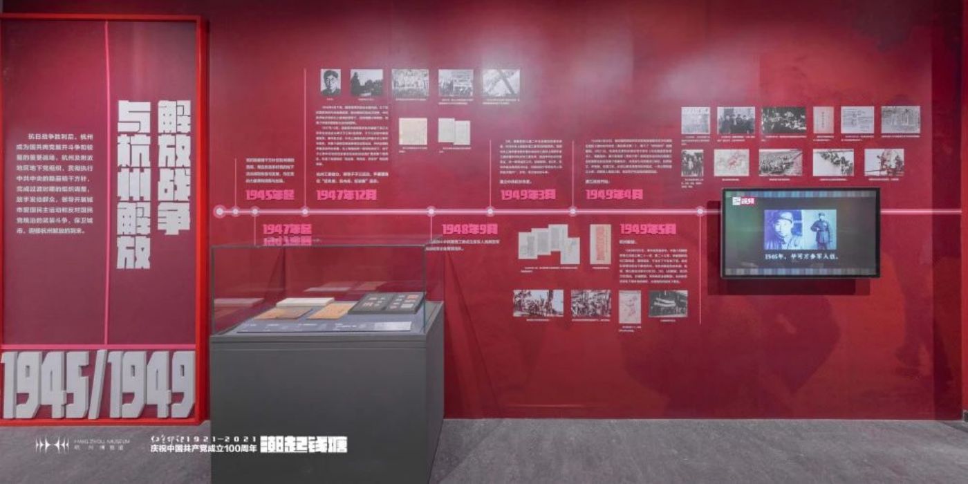 潮起钱塘：中华民族伟大复兴主题展厅