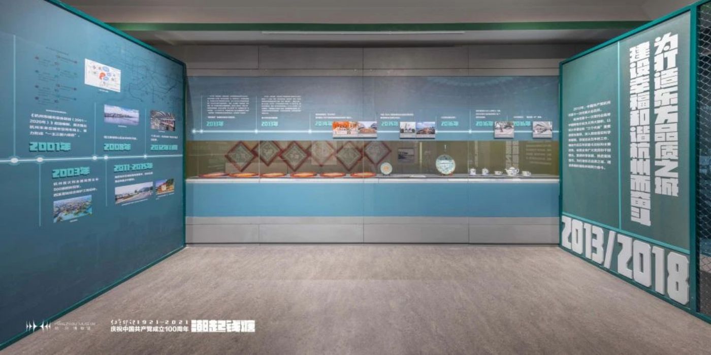 潮起钱塘：中华民族伟大复兴主题展厅