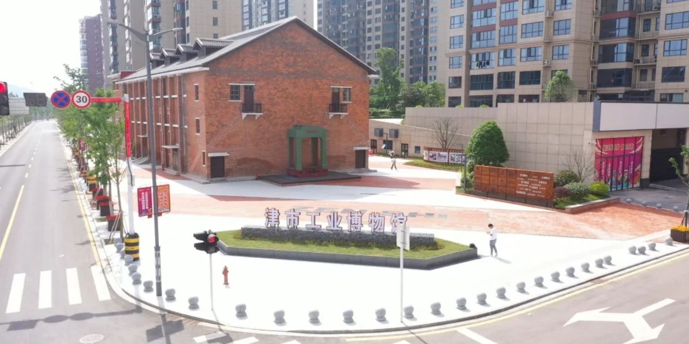 湖南省津市工业博物馆：工业与美学的巧妙结合