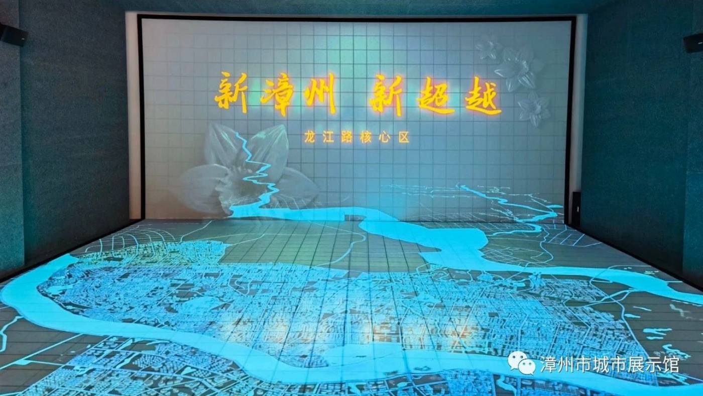 漳州市城市展示馆:全方位展示漳州城市之美 漳州市城市展示馆:全方位展示漳州城市之美
