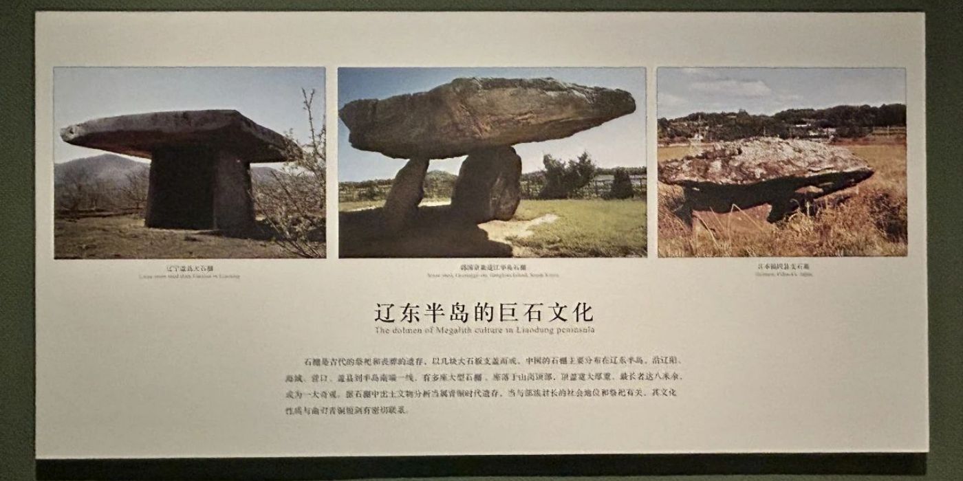 辽宁省博物馆:新中国建立的第一座博物馆 辽宁省博物馆:新中国建立的第一座博物馆