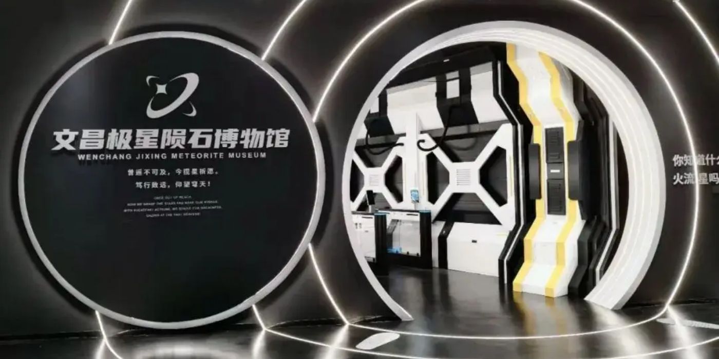 文昌极星陨石博物馆:探索星际宇宙,解密陨石奥秘 文昌极星陨石博物馆:探索星际宇宙,解密陨石奥秘