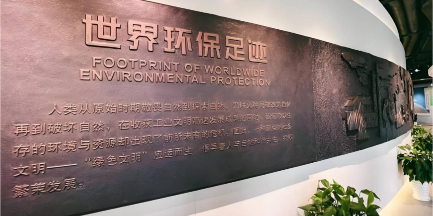 南通环境教育馆:探究生物多样性之旅,践行环保理念 南通环境教育馆:探究生物多样性之旅,践行环保理念