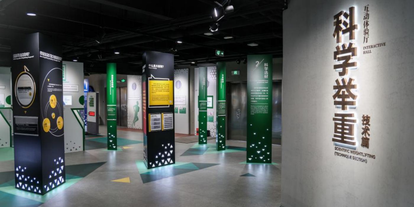 中国举重博物馆：沉浸式感受中国举重力量之美