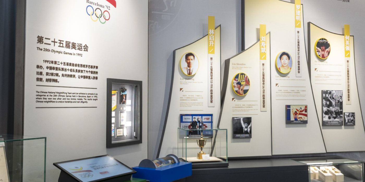 中国举重博物馆：沉浸式感受中国举重力量之美