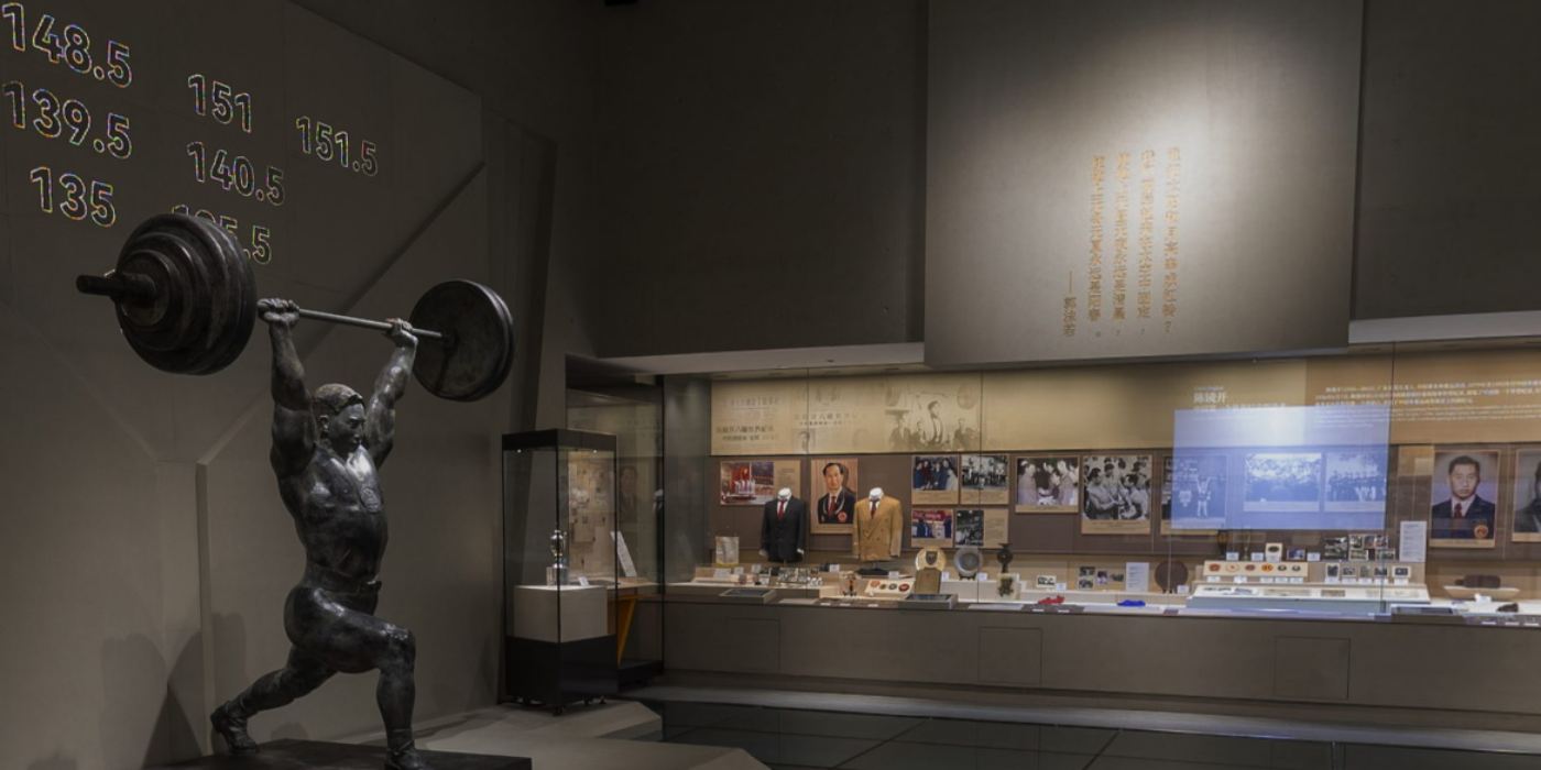 中国举重博物馆：沉浸式感受中国举重力量之美