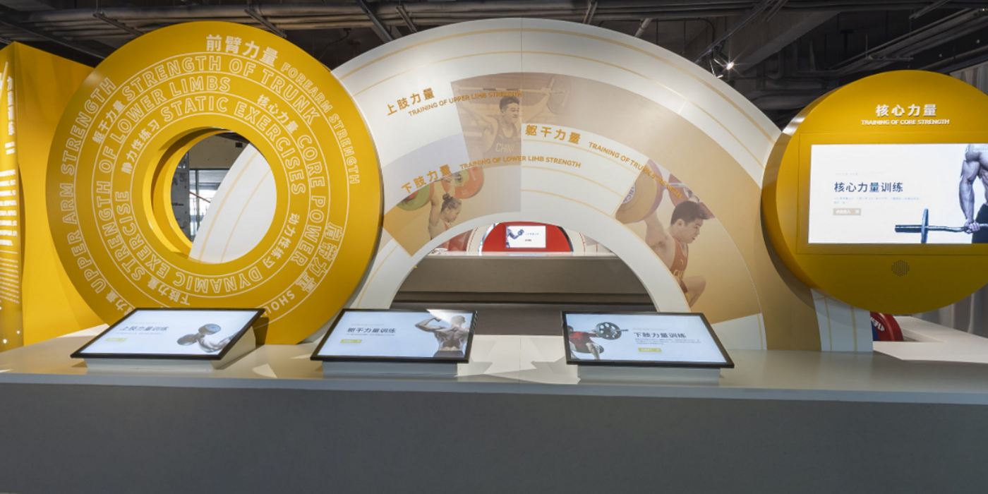 中国举重博物馆：沉浸式感受中国举重力量之美