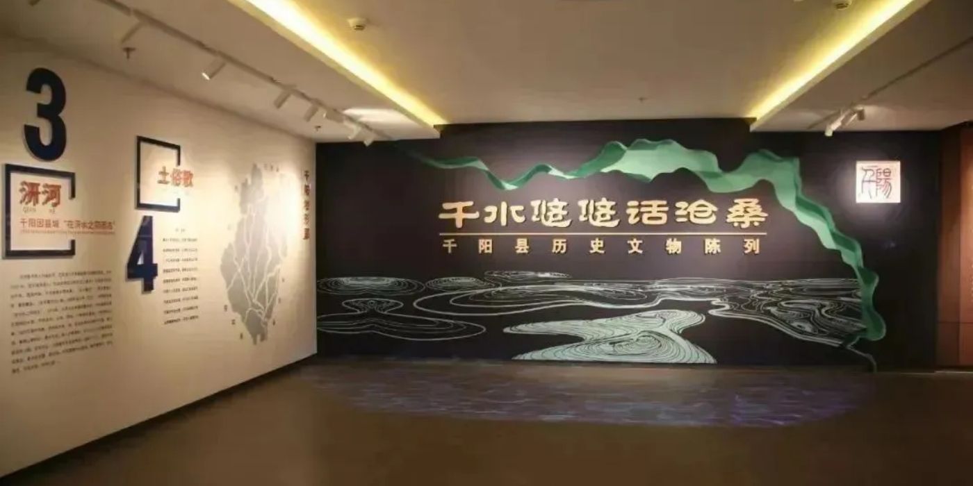 宝鸡千阳县博物馆:领略千阳县的悠久历史和文化 宝鸡千阳县博物馆:领略千阳县的悠久历史和文化