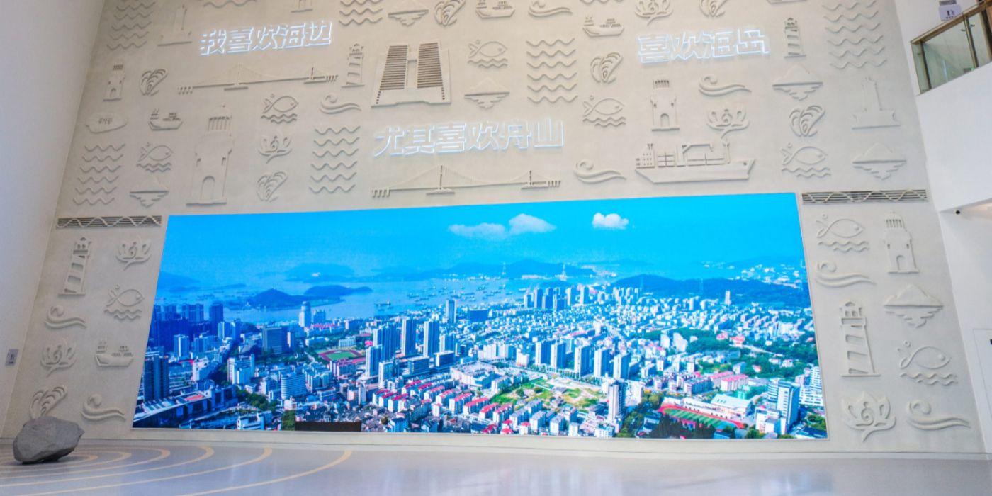 舟山市城市展示馆：领略舟山市高质量发展的宏图