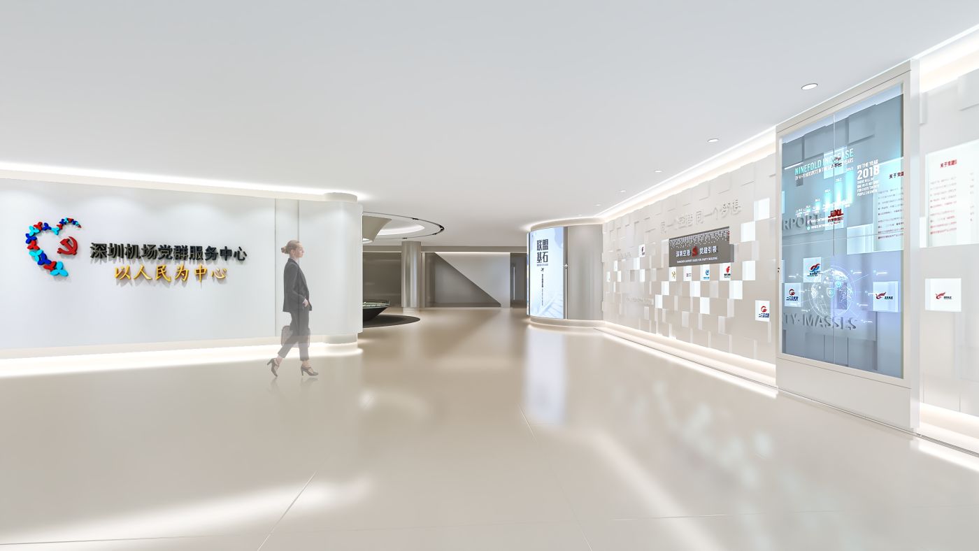 深圳机场集团党群服务中心
