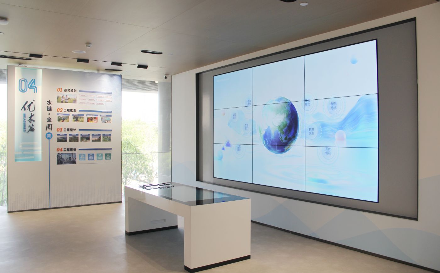 深水规院集团品牌馆