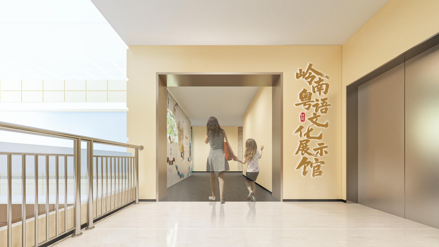 封开粤语文化展示馆